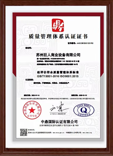 Suzhou Juren Commercial Equipment Co.,Ltd.